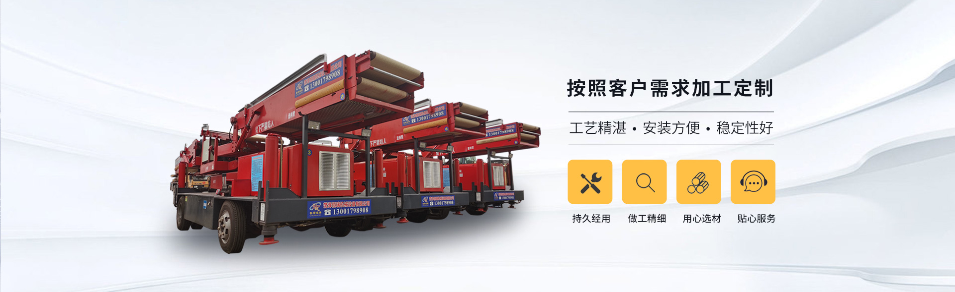 菏澤恒瑞機械有限公司